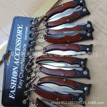 带链小钢刀 跑江湖地摊新产品折叠便利小刀1元2元店小商品批发好