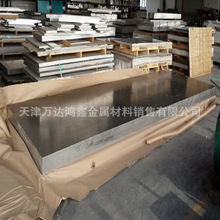 天津5083-O铝板厂家 ，2024T351铝合金板，零售切割爱励铝板块