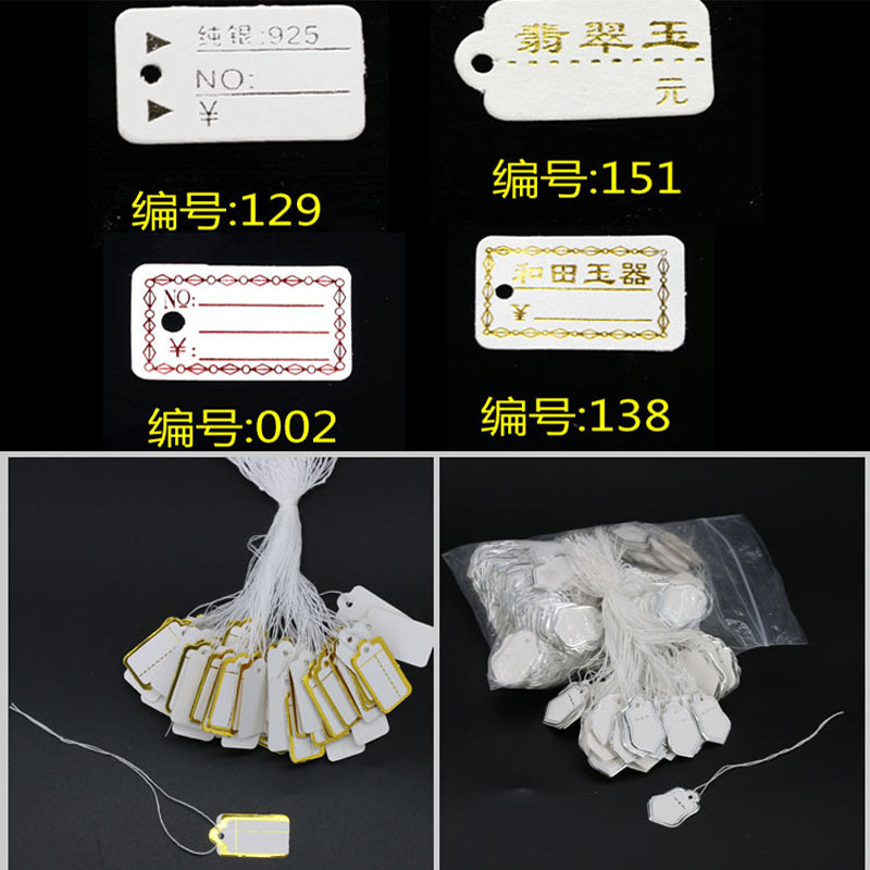 首饰吊牌标签 银饰价格标签 珠宝礼品挂牌 黄金标价牌 厂家吊牌