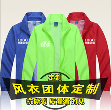 秋冬长袖文化衫工作服外套定制logo活动志愿者风衣工装广告衫印字