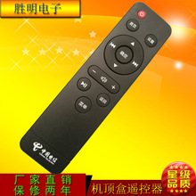 适用中国电信 数码视讯 Q5K 超清IPTV智能网络机顶盒遥控器
