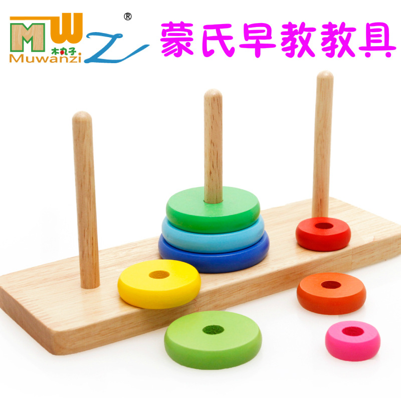 蒙氏早教教具汉诺塔彩虹塔叠叠乐儿童套圈配对 宝宝智力益智玩具