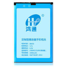 锂电池工厂生产直销适用小米手机电池M1 BM10小米1 MIUI电池