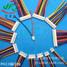 JFS生产供应锂电池组连接线2Pin 1007红黑多芯电子线 PH2.0端子线