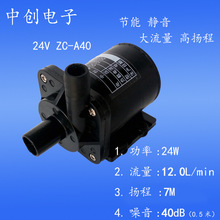 源头经销24VA40直流无刷水泵雕刻机冷却循环泵微型磁力潜水增压泵
