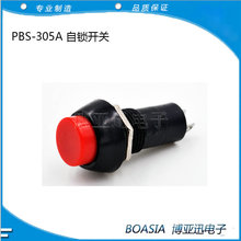 PBS-305A 按钮开关 常开自锁型  12MM自锁开关