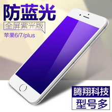 iphone XS全屏钢化膜XR苹果6s/7/8手机贴膜plus  XSMAX蓝光膜适用