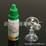 CO2监测器 监测液 草缸二氧化碳浓度检测器测试液套装