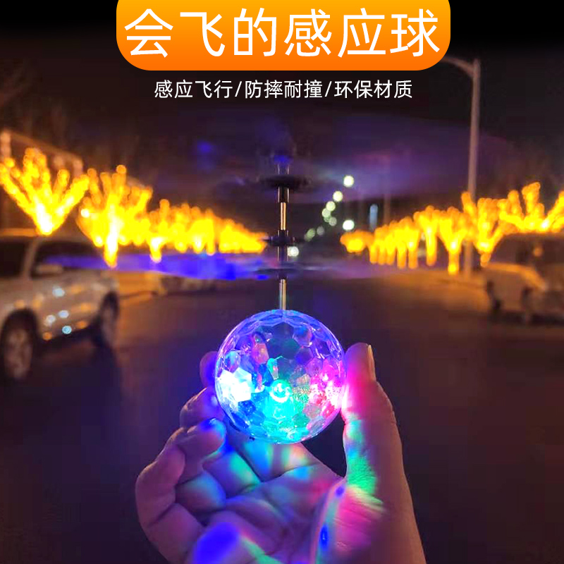 rainbow color light charging suspended crystal ball induction vehicle remote control drop-resistant aircraft boy and children‘s toy