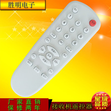 胜朋适用天诚DVB-T7机顶盒遥控器 天诚TD-759A遥控器