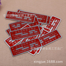 丝印冲压金属安全标识牌 印刷腐蚀不锈钢标牌 生产热销