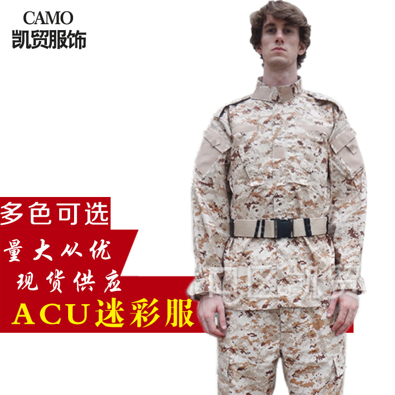 厂家批发外军迷彩服套装男ACU沙漠数码户外拓展作训服真人CS服装