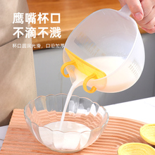 厨房带刻度鸡蛋过滤量杯家用耐高温烘焙量杯果汁豆浆过滤计量杯