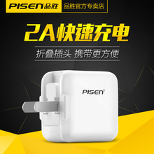 品胜5v1a/2a充电器头适用苹果手机8plus充电器快充7P冲ipad插头