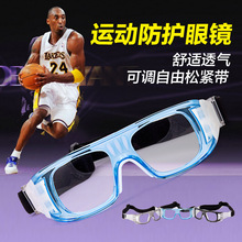 篮球眼镜男女防雾足球眼镜户外运动眼镜架近视篮球护目镜骑行眼镜