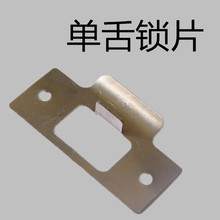 卫生间塑钢球形执手锁 卫浴锁不锈钢单舌锁导向锁具配件