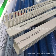 联塑阻燃绝缘PVC工业线槽（开口型）25×25-80×80等规格