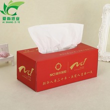供应广告盒装纸巾抽取式面巾纸 来样定 制logo礼品纸巾