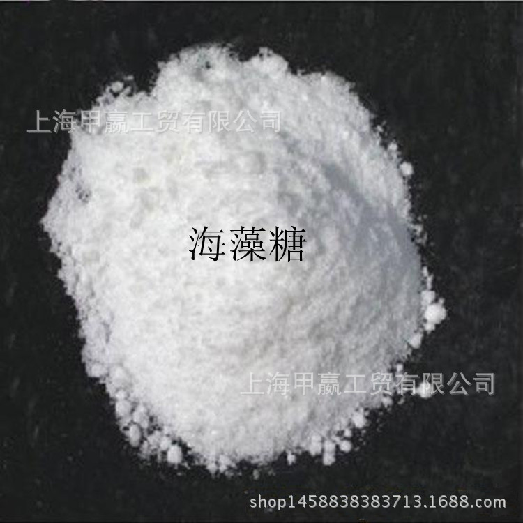 海~糖上海甲嬴公司 供应海藻糖 现货上海 139177743288