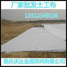 重庆四川贵州贵阳土工布 公路养护土工布 200克土工布生产厂家