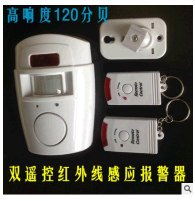 Dual Remote Control Infrared Alarm Household Anti-Theft Device. Anti-Theft Alarm. Infrared Alarm