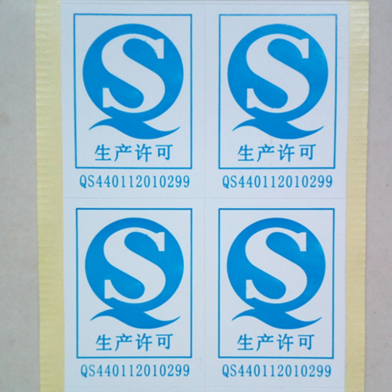 生产许可证标签-生产许可证标签厂家,品牌,图片,热帖-阿里巴巴