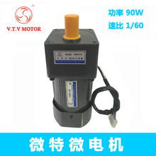 VTV微特微齿轮调速电机 减速调速马达 YN90-90W 90JB60G15