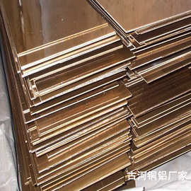 东莞古河铜铝qsn6 5-0 1板 铜带材 锡青铜 铜合金铜套板生产厂家