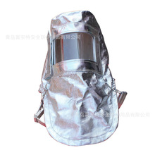 铝箔防火隔热面罩头罩耐高温700-1000度防辐射劳保铝箔面罩批发