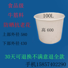 100L塑料桶圆形化工厂可用温州苍南电镀清洗牛筋滚塑高韧性塑料桶