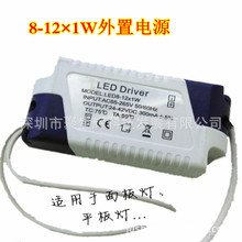 8-12W外置电源 吸顶天花筒灯led驱动电源9W10W12W变压器批发