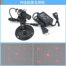 四边框激光头 四方框激光器 可调焦激光器ZLM100SFK650-16GD