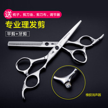 美发刀剪专业理发剪刀发廊发型师打薄牙剪家用儿童刘海剪头发剪刀