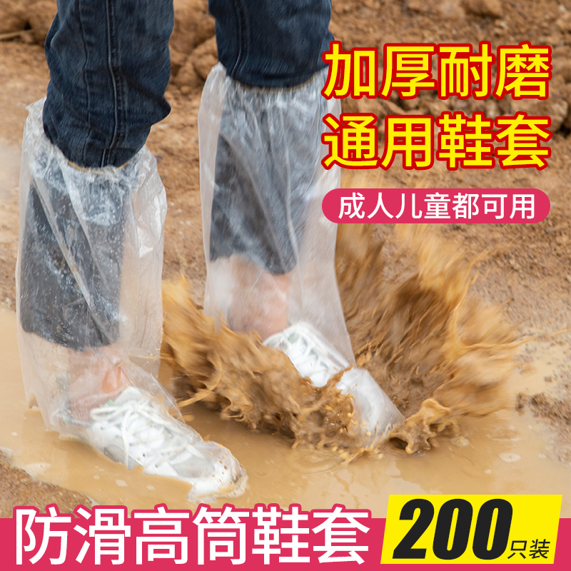 一次性鞋套下雨天高筒防水防滑透明耐磨户外防雨加厚塑料长筒脚套