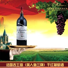 中粮名庄荟 法国进口红酒 波尔多三级名庄美人鱼干红葡萄酒2020