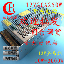 特价款12V20A250W开关电源灯带亮化3D打印机专用电源220V转DC12V