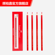 辉柏嘉水溶彩铅单支水溶性彩色铅笔手绘12支装黑色399单只补色