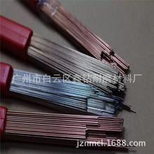 厂家直销 BeCu铍铜焊丝 氩弧焊丝 模具焊丝 铜合金焊丝