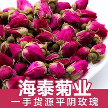 平阴玫瑰花茶散装苦水玫瑰重瓣玫瑰云南玫瑰花干红玫瑰花草茶叶