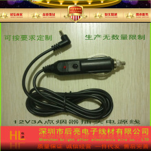 汽车点烟器电源线 点烟器插头线 12V3A车载显示器点烟器电源线