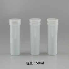 50ml维C泡腾管厂家供应PP塑料包装瓶 茶含片糖果瓶撕拉盖泡腾片瓶