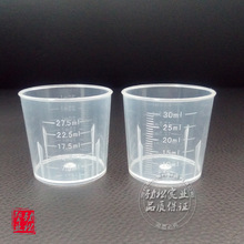 一次性厨房计量杯杯服药杯测量杯透明刻度杯药杯-塑料糖浆杯量杯