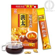 洪太原味红糖姜茶 姜枣茶216g生姜红糖 原味姜汤姨妈姜母茶