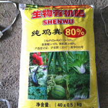 批发鸡粪肥发酵鸡粪生态有机肥花果蔬菜花卉通用肥40KG装