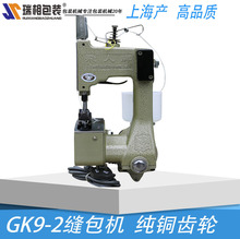 上海原产地发货正品 飞人牌GK9-2-8电动手提封包机/缝包机/封口机