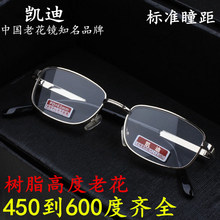厂家批发凯迪全框架非球面树脂老花镜 丹阳眼镜高度舒适新款包邮
