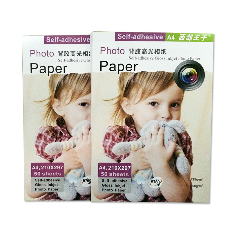 135g150g背胶相纸a3a4a5a6彩色喷墨背胶防水照片纸不干胶相纸50张
