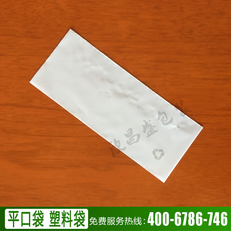 Cpe Frosted Bag White Self-Adhesive Bag Flat Bag Mobile Phone Accessory Battery Packaging Plastic Bag Wholesale
