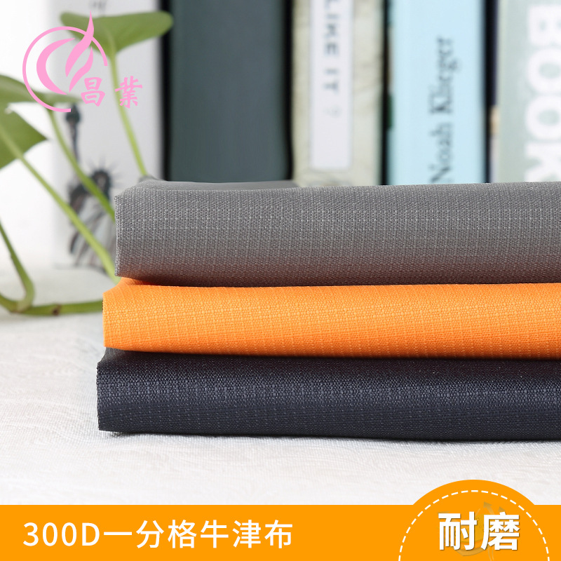 300D牛津布低弹丝一分格PU方格加厚箱包鞋材雪地靴面料防水厚布料