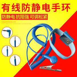 1.8M普通pu防静电手环POSH蓝色防静电手腕带有绳防静电手环批发